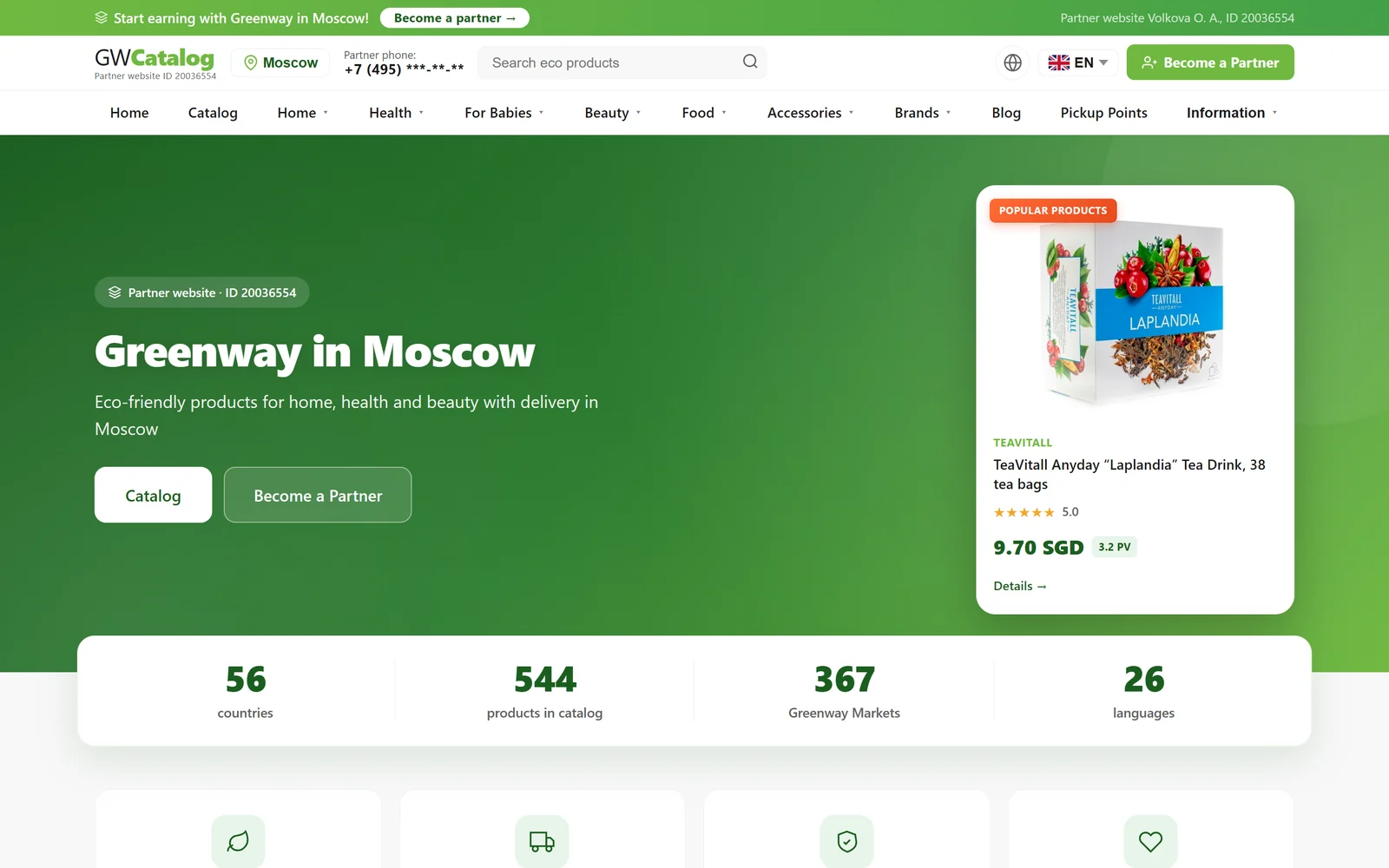 GWCatalog in English: homepage with a popular product