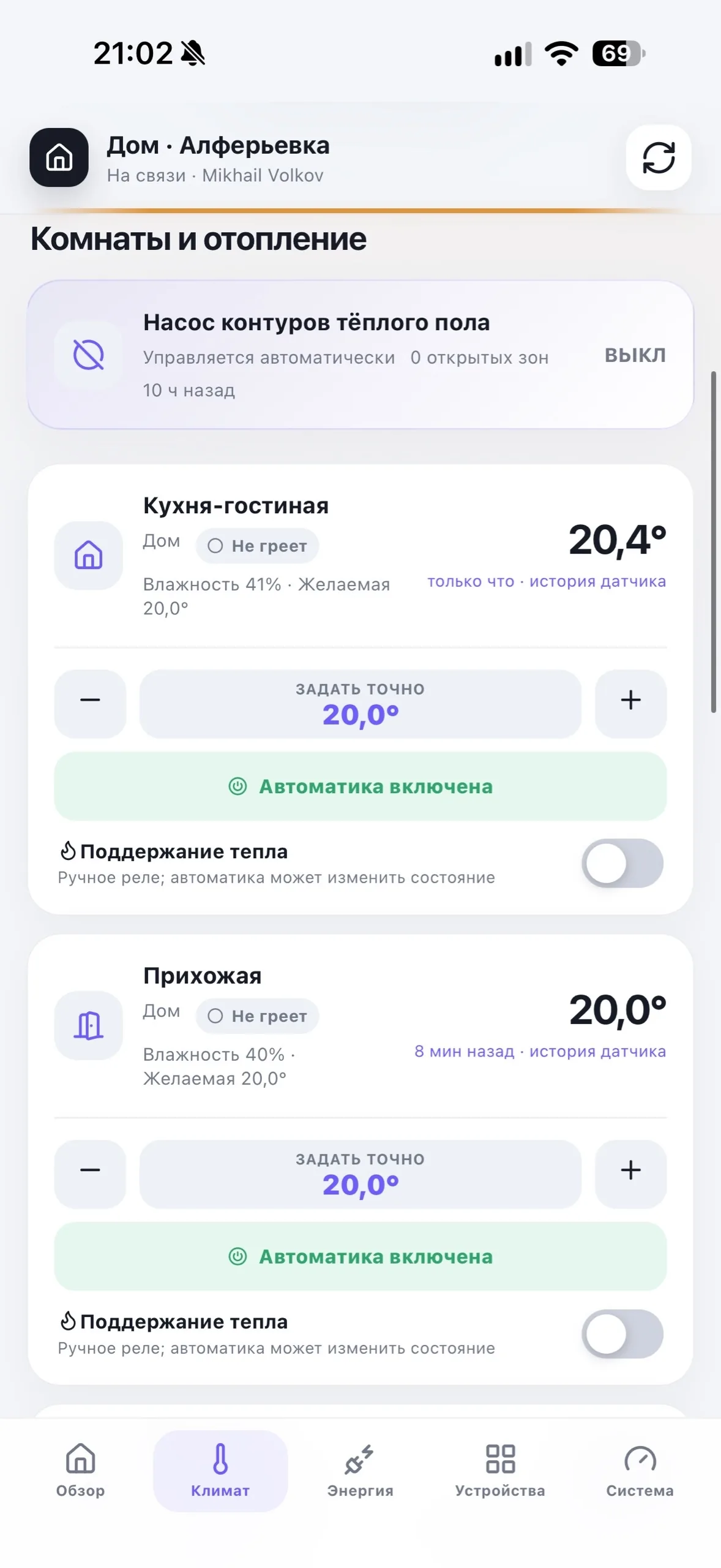 Smart home app: climate and heating by room