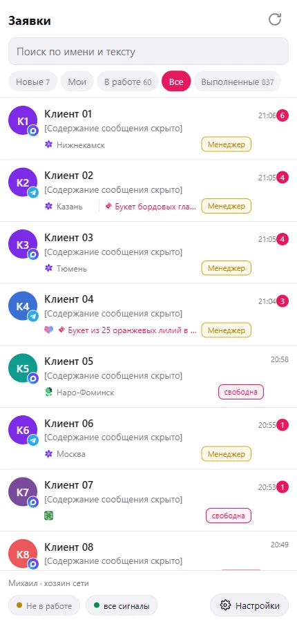 Wolf CRM: shared enquiry queue with channels, cities and statuses